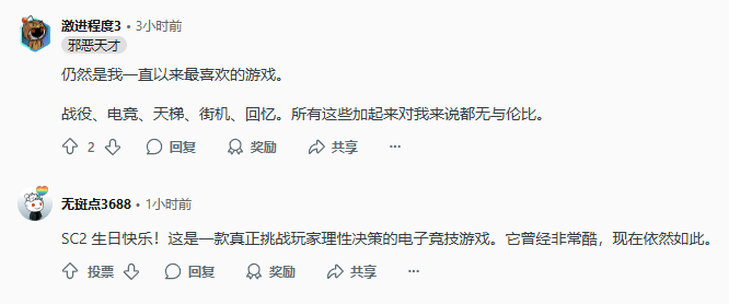 《星际争霸2》迎来发售15周年纪念日,玩家公认最好的RTS游戏