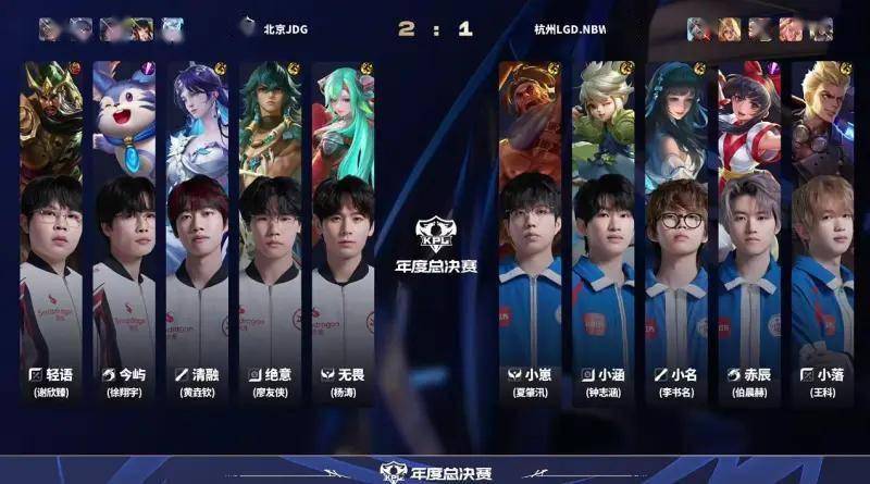 LGD 3-2 JDG:王者荣耀KPL的精彩一战,小落四杀闪耀全场