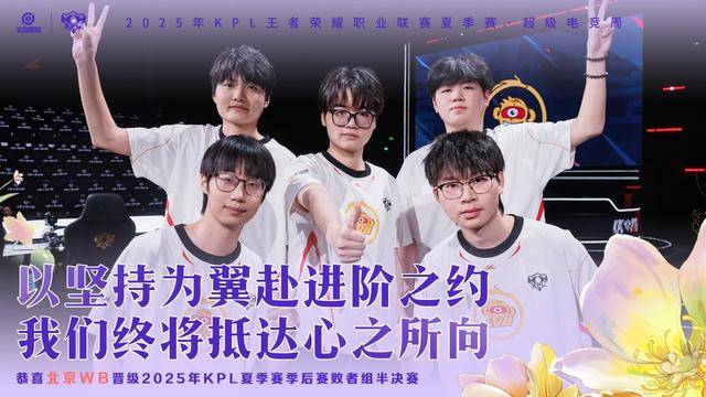 WB4-1LGD,暖阳赢下队长之战,小麦打爆小久,老林神预测