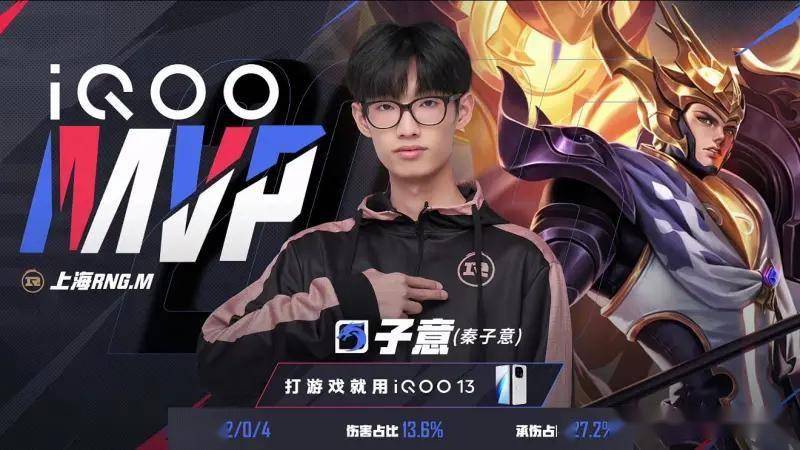 王者荣耀KPL夏季赛:RNG4-0碾压eStar零封卡位赛首闯KPL第三轮!