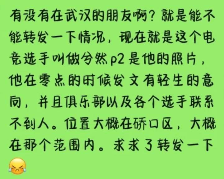 “当这条微博发出时,我已不在人世……”21岁电竞选手凌晨发千字长文,最新消息→