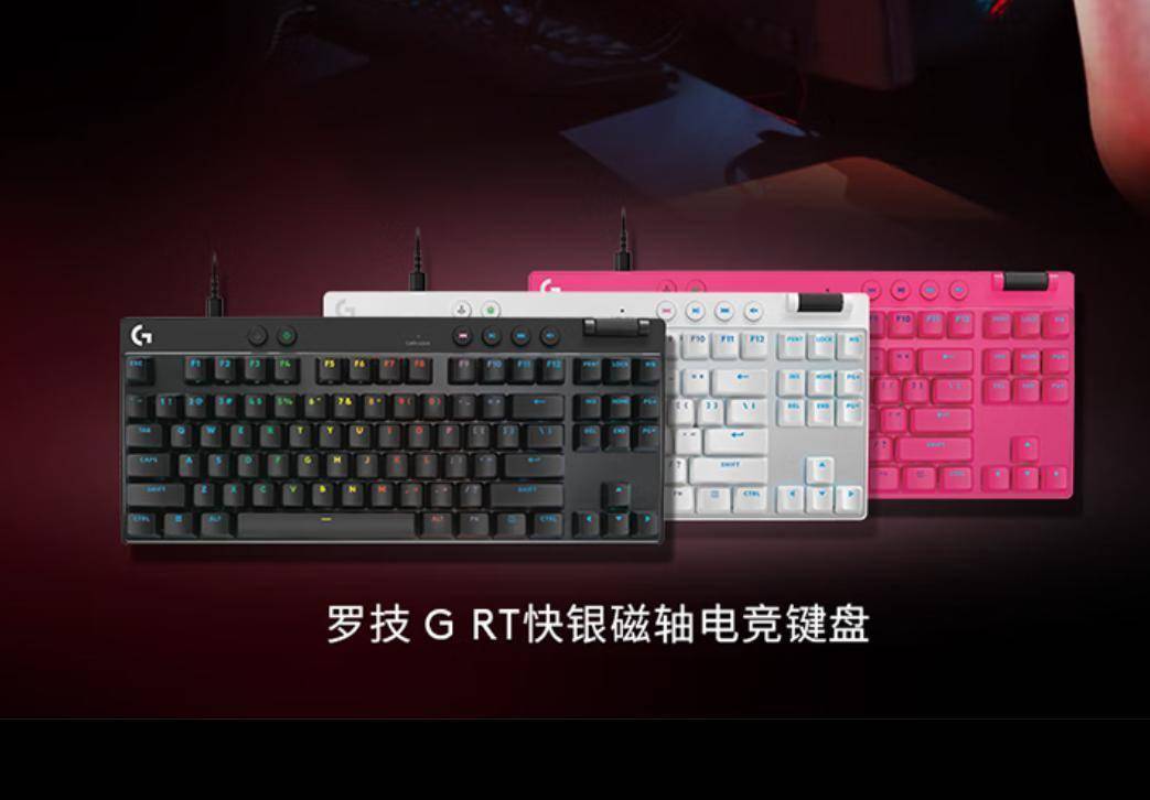 键盘怎么选?高能键盘推荐!十款磁轴电竞办公神器闭眼入