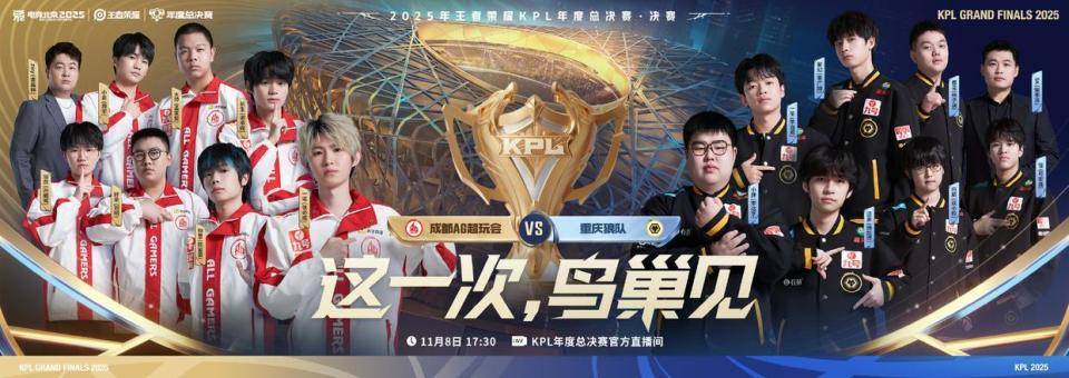 KPL总决赛前瞻:道崽对阵一诺数据全面对比,进化射或成AG最大威胁