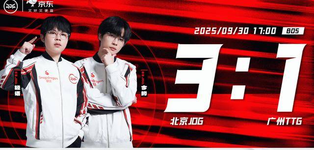 JDG3-1TTG,今屿状态拉满,清融努力被看见,清清救火失败