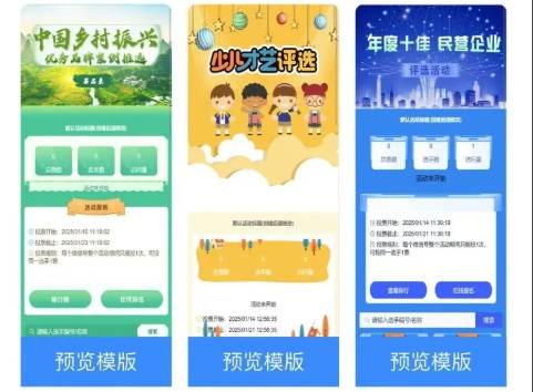 想办解说员评选?龙舟比赛最佳解说员投票制作攻略
