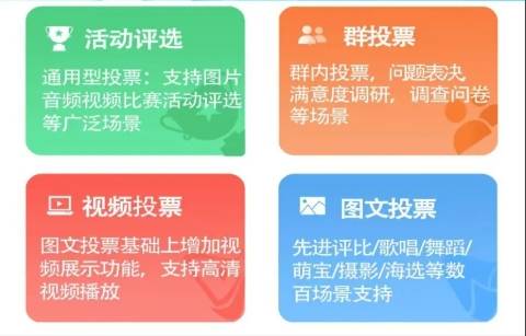 想办解说员评选?龙舟比赛最佳解说员投票制作攻略