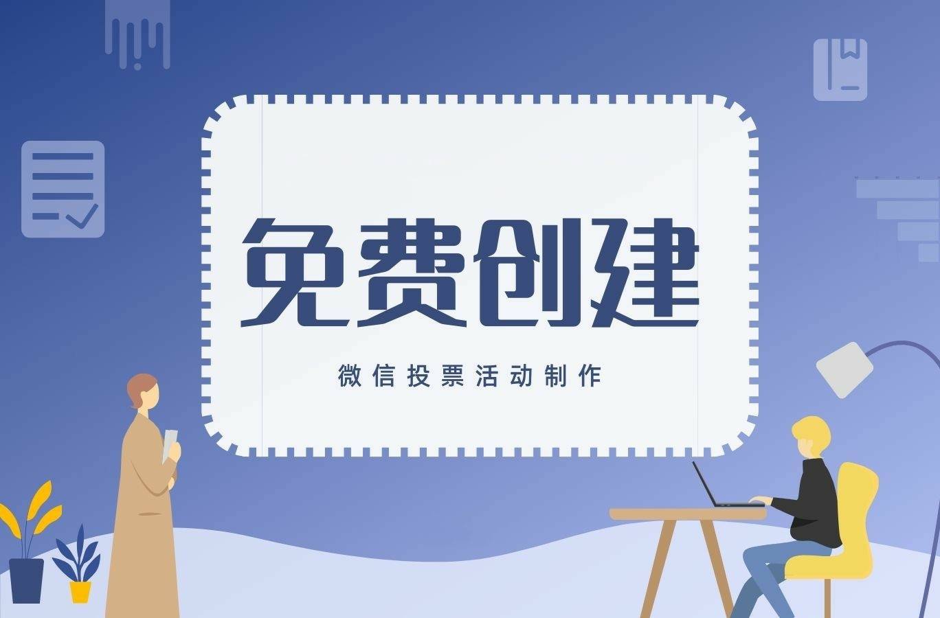 想办解说员评选?龙舟比赛最佳解说员投票制作攻略